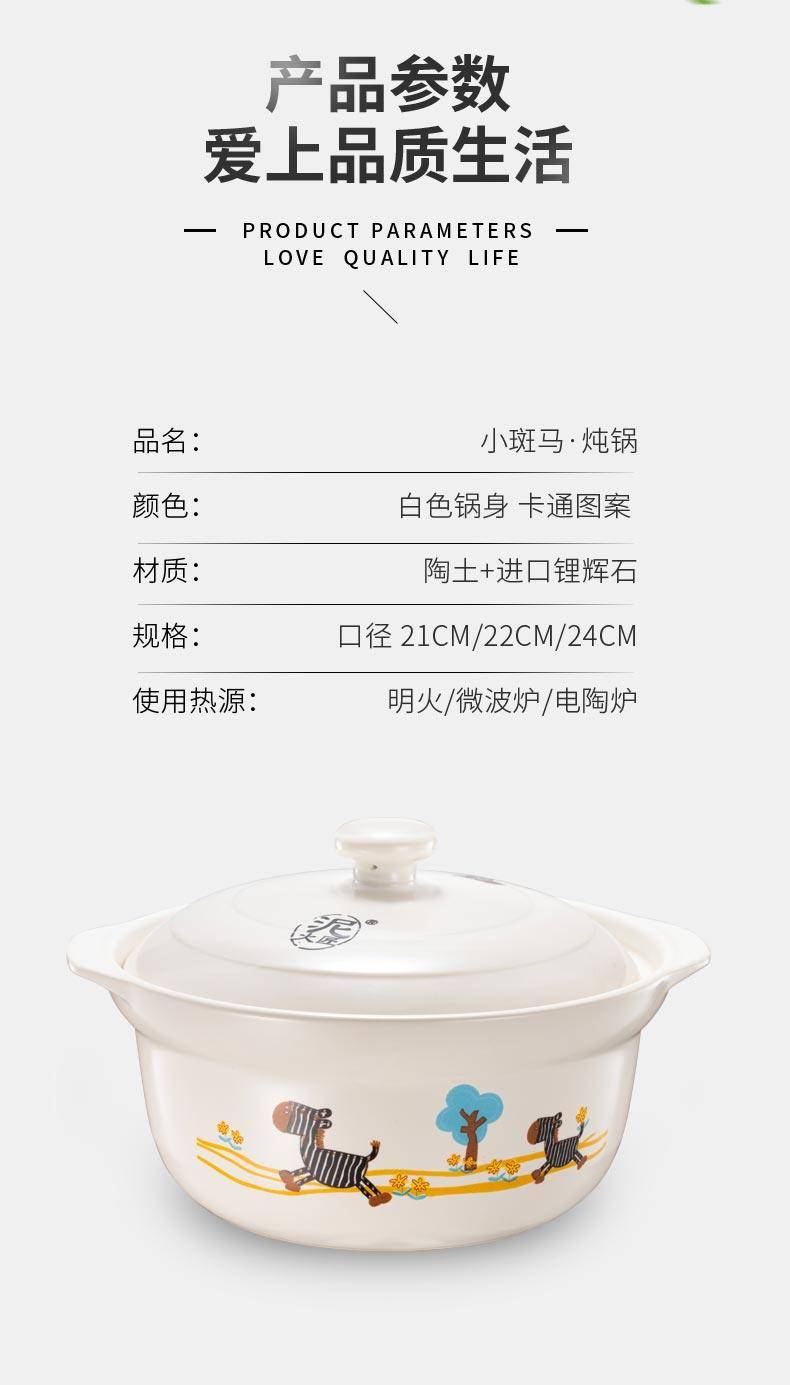 泥火匠 小斑马家用小号耐高温2.7L如意炖锅-适用3-4人