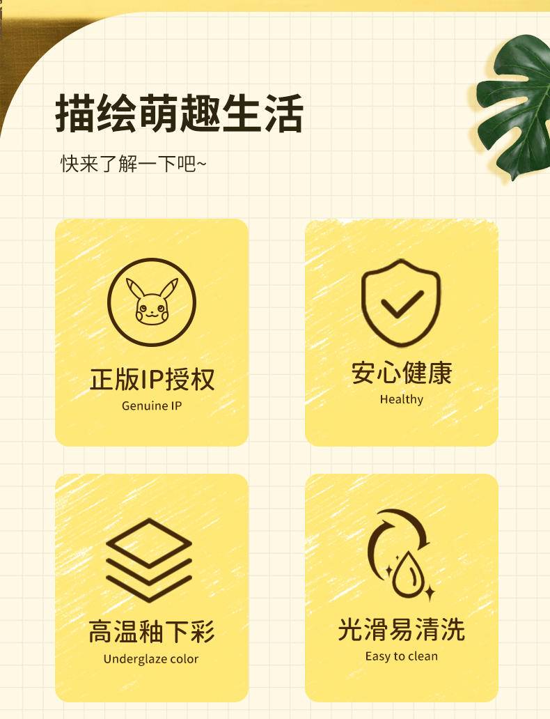 顺祥【宝可梦联名款】皮卡丘陶瓷餐具 7.7英寸浅盘2个装