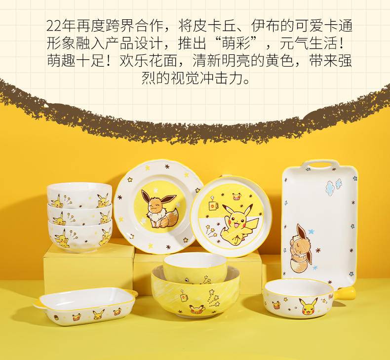 顺祥【宝可梦联名款】皮卡丘陶瓷餐具 7.7英寸浅盘2个装