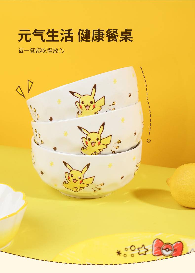 顺祥【宝可梦联名款】皮卡丘陶瓷餐具 7.7英寸浅盘2个装