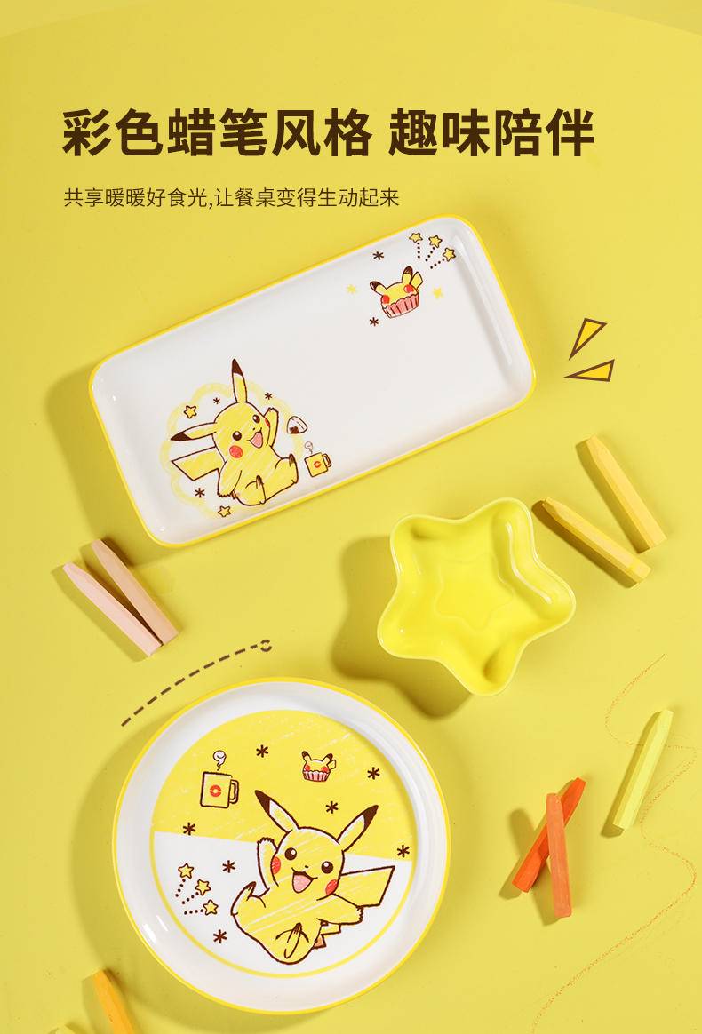 顺祥【宝可梦联名款】皮卡丘陶瓷餐具 7.7英寸浅盘2个装