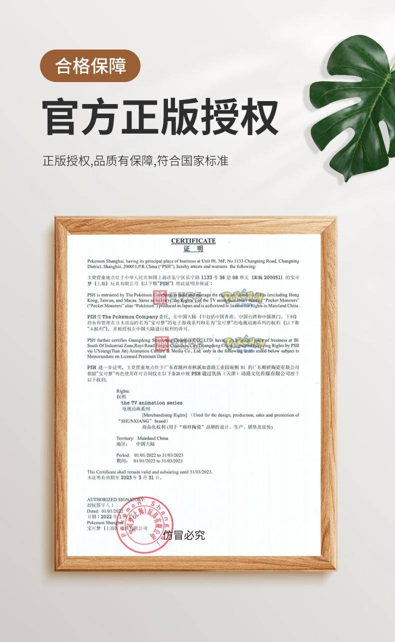 顺祥【宝可梦联名款】皮卡丘陶瓷餐具 7.7英寸浅盘2个装