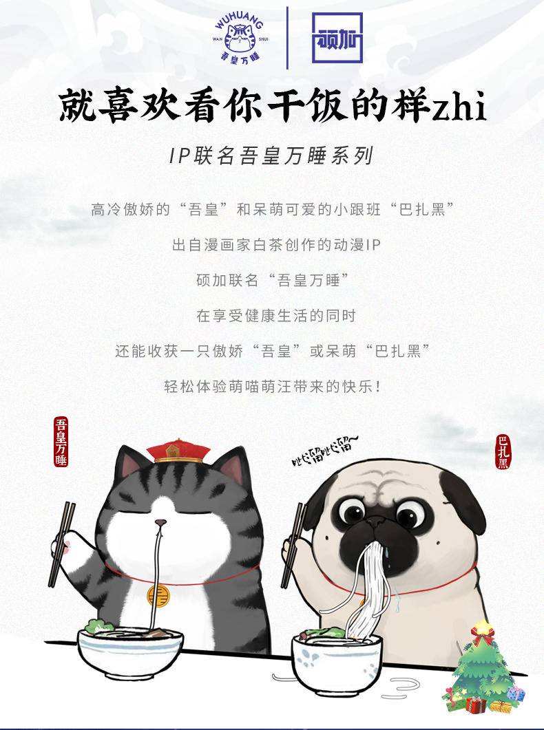 【吾皇干饭拍档】顺祥陶瓷吾皇IP联名款卡通碗碟套装 7英寸盘2件套
