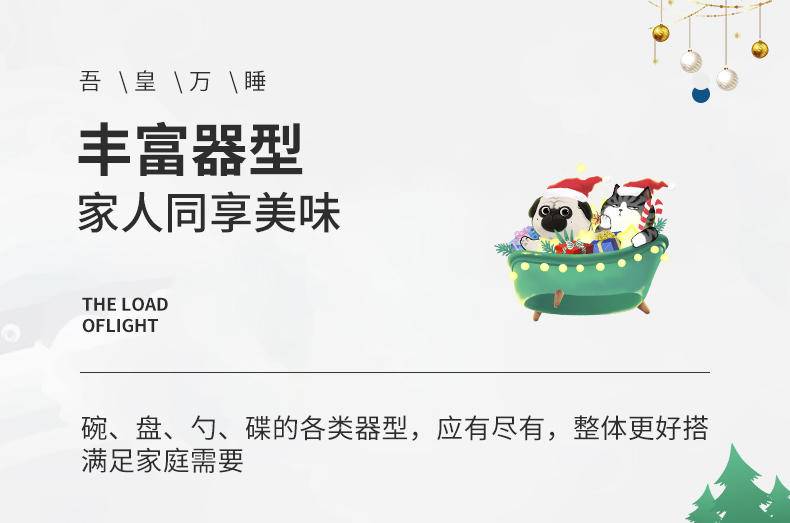 【吾皇干饭拍档】顺祥陶瓷吾皇IP联名款卡通碗碟套装 7英寸盘2件套