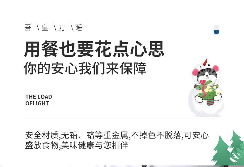 【吾皇干饭拍档】顺祥陶瓷吾皇IP联名款卡通碗碟套装 7英寸盘2件套