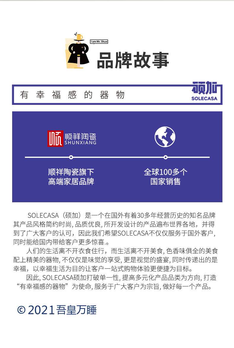 【吾皇干饭拍档】顺祥陶瓷吾皇IP联名款卡通碗碟套装 7英寸盘2件套