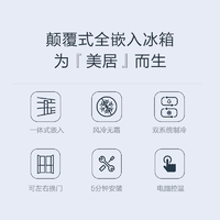 美的（Midea）255L冰箱电脑风冷无霜双系统制冷内嵌式冰箱BCD-255WUM