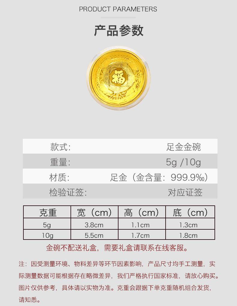 【珍藏】金饭碗999足金入职周年宝宝周岁礼品