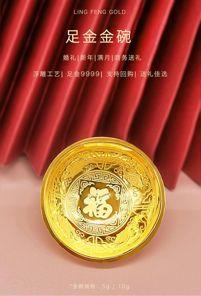 【珍藏】金饭碗999足金入职周年宝宝周岁礼品