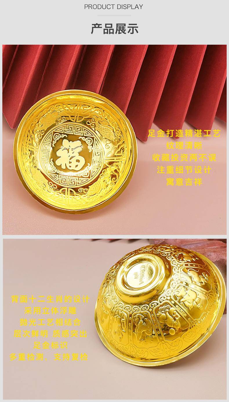【珍藏】金饭碗999足金入职周年宝宝周岁礼品