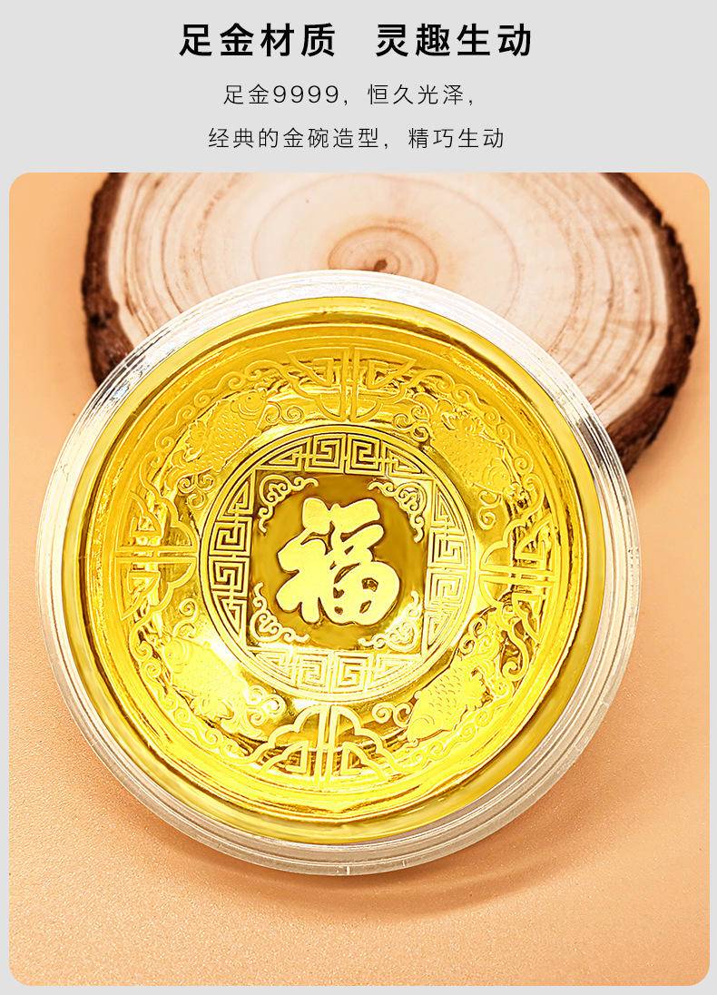 【珍藏】金饭碗999足金入职周年宝宝周岁礼品