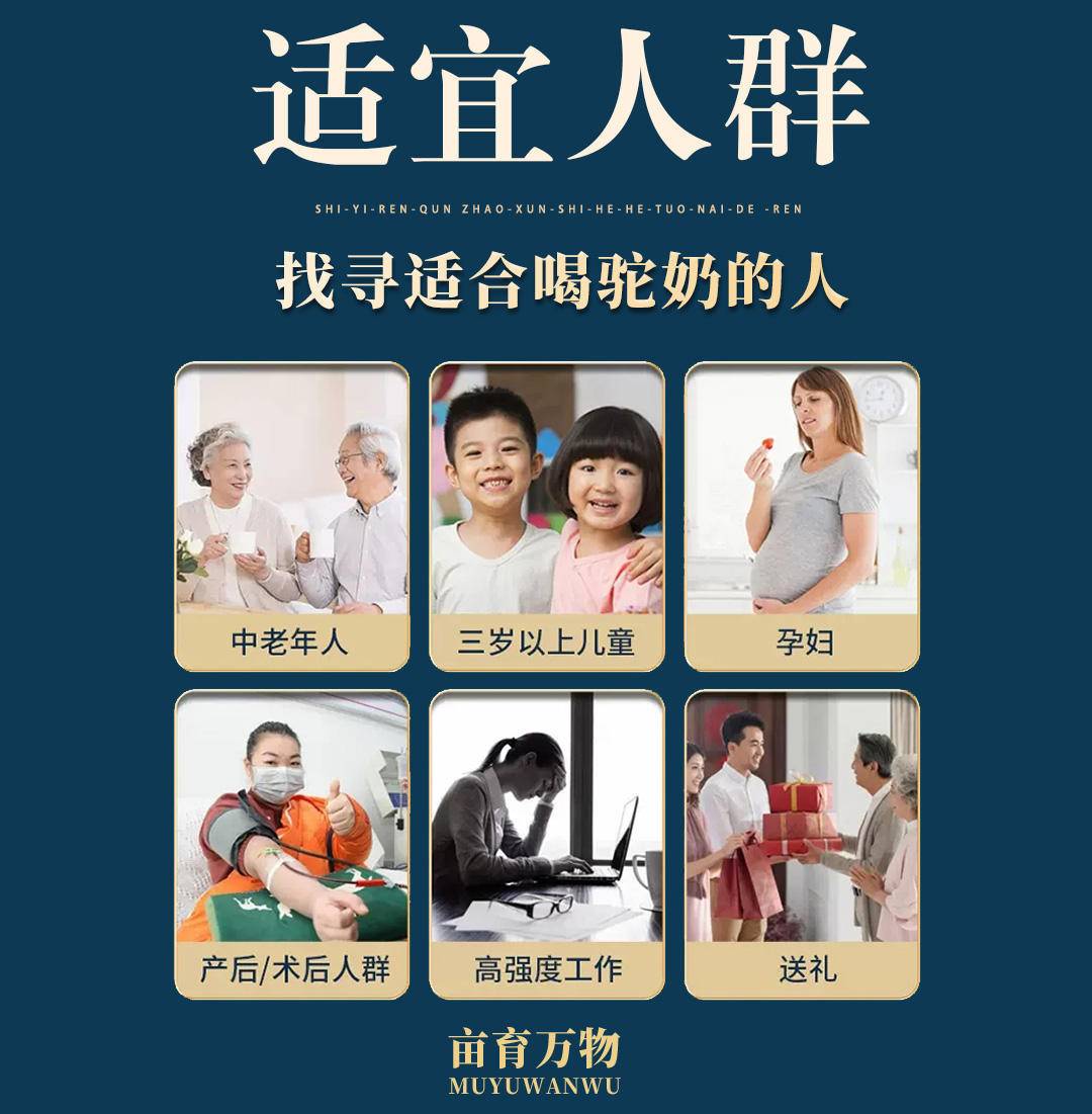 亩育万物有机全脂驼乳粉新疆原产纯驼奶粉成人学生女士300g