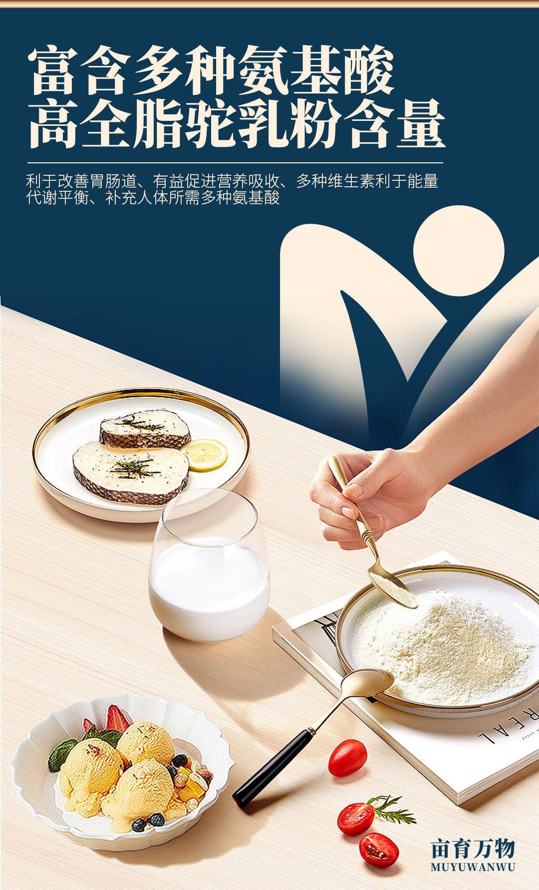 亩育万物有机全脂驼乳粉新疆原产纯驼奶粉成人学生女士300g