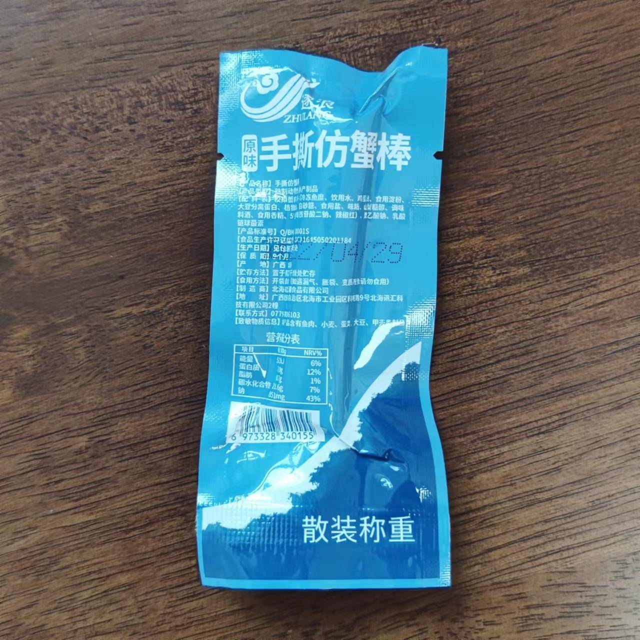 恋潮 手撕仿蟹棒原味(散装) 250g/袋