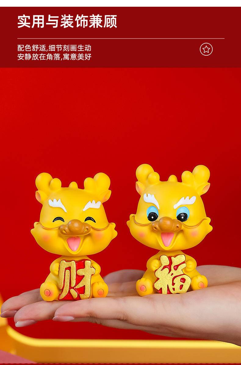 国潮龙宝摆件新款中国风车载摇头小摆件可爱潮玩公仔白领工位摆设