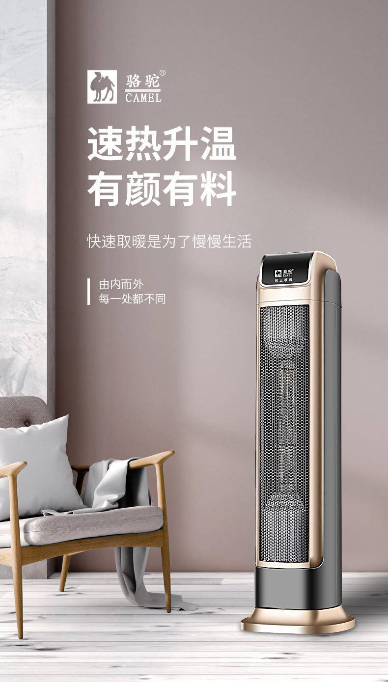 骆驼 取暖器机械款带摇头 金色 918C