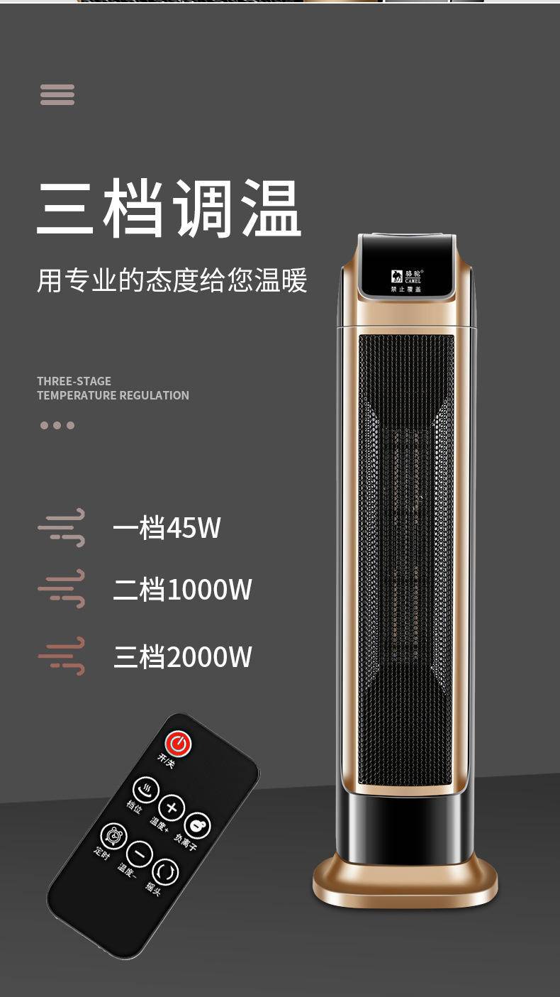 骆驼 取暖器机械款带摇头 金色 918C