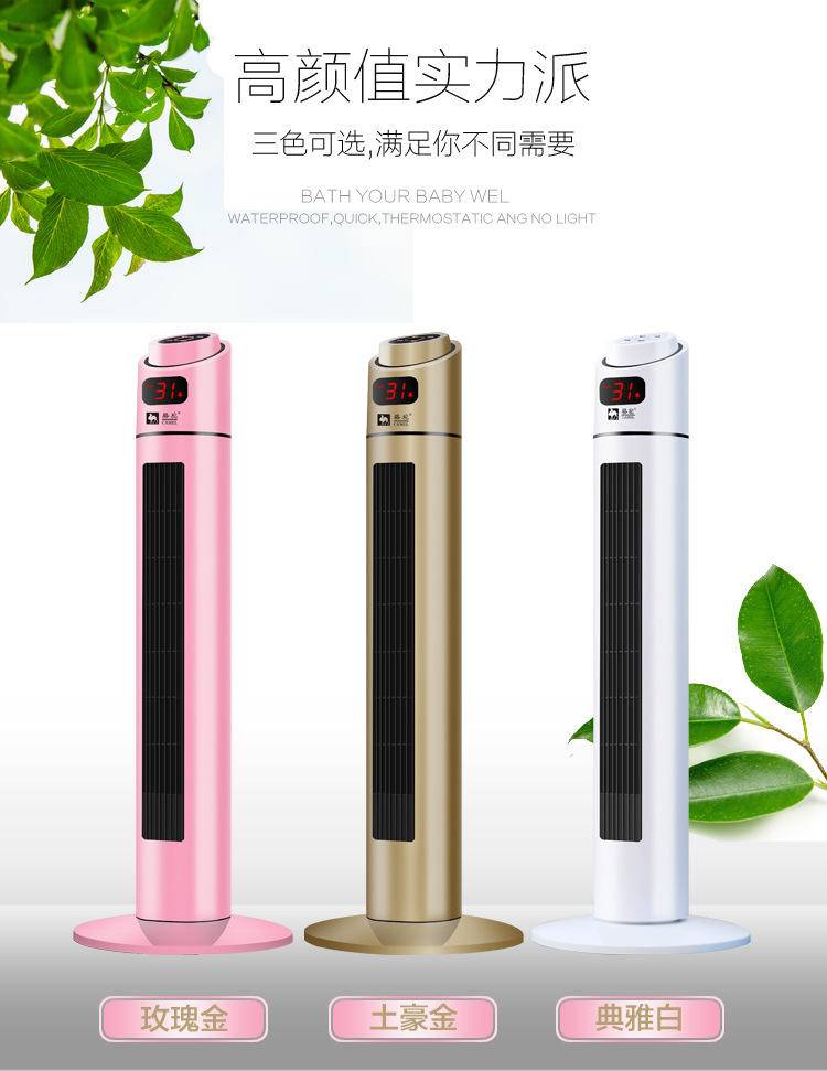 骆驼 取暖器遥控款带摇头 金色 1705D
