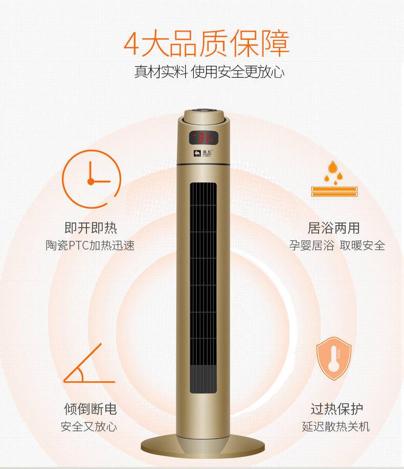 骆驼 取暖器遥控款带摇头 金色 1705D
