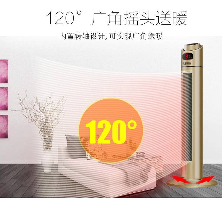 骆驼 取暖器遥控款带摇头 金色 1705D