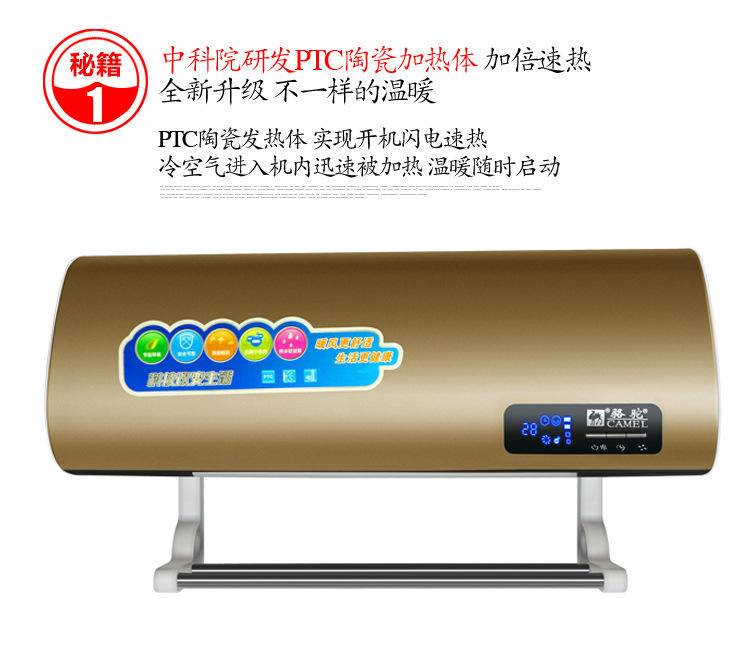 骆驼 壁挂取暖器 遥控款/摆叶 金色 618D