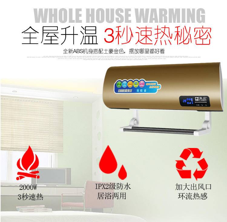 骆驼 壁挂取暖器 遥控款/摆叶 金色 618D