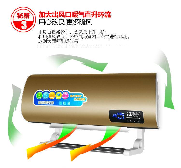 骆驼 壁挂取暖器 遥控款/摆叶 金色 618D