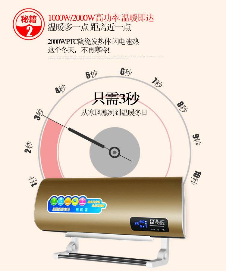 骆驼 壁挂取暖器 遥控款/摆叶 金色 618D