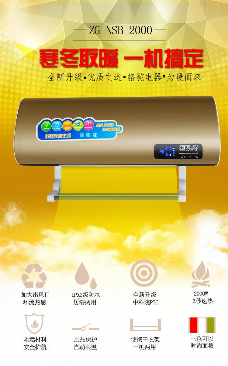 骆驼 壁挂取暖器 遥控款/摆叶 金色 618D