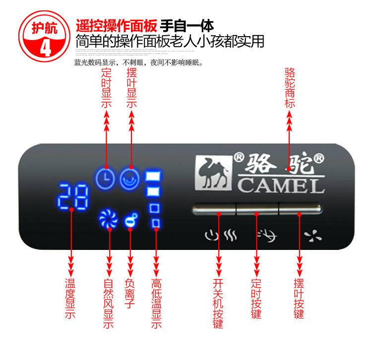 骆驼 壁挂取暖器 遥控款/摆叶 金色 618D