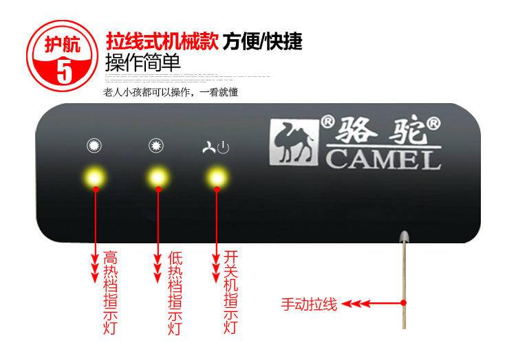 骆驼 壁挂取暖器 遥控款/摆叶 金色 618D