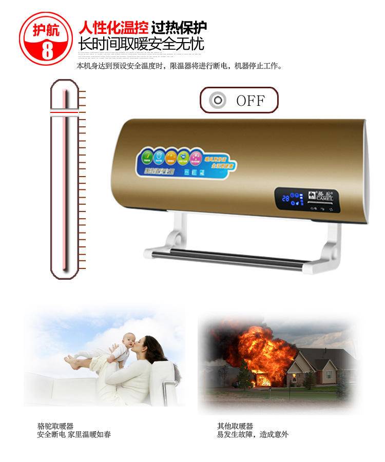 骆驼 壁挂取暖器 遥控款/摆叶 金色 618D