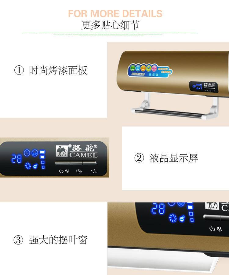 骆驼 壁挂取暖器 遥控款/摆叶 金色 618D