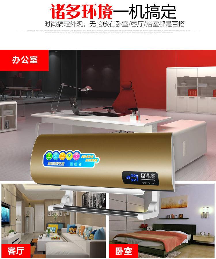 骆驼 壁挂取暖器 遥控款/摆叶 金色 618D