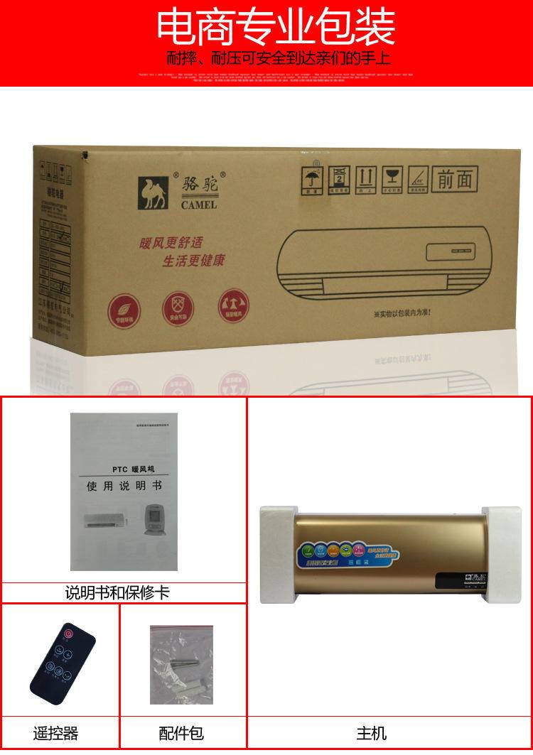 骆驼 壁挂取暖器 遥控款/摆叶 金色 618D