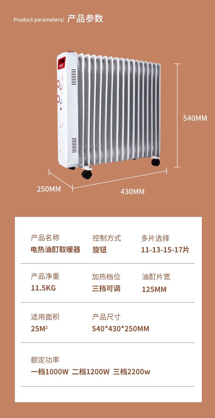 骆驼 电热油汀取暖器机械款 白色 HQ-KP-NSB-15