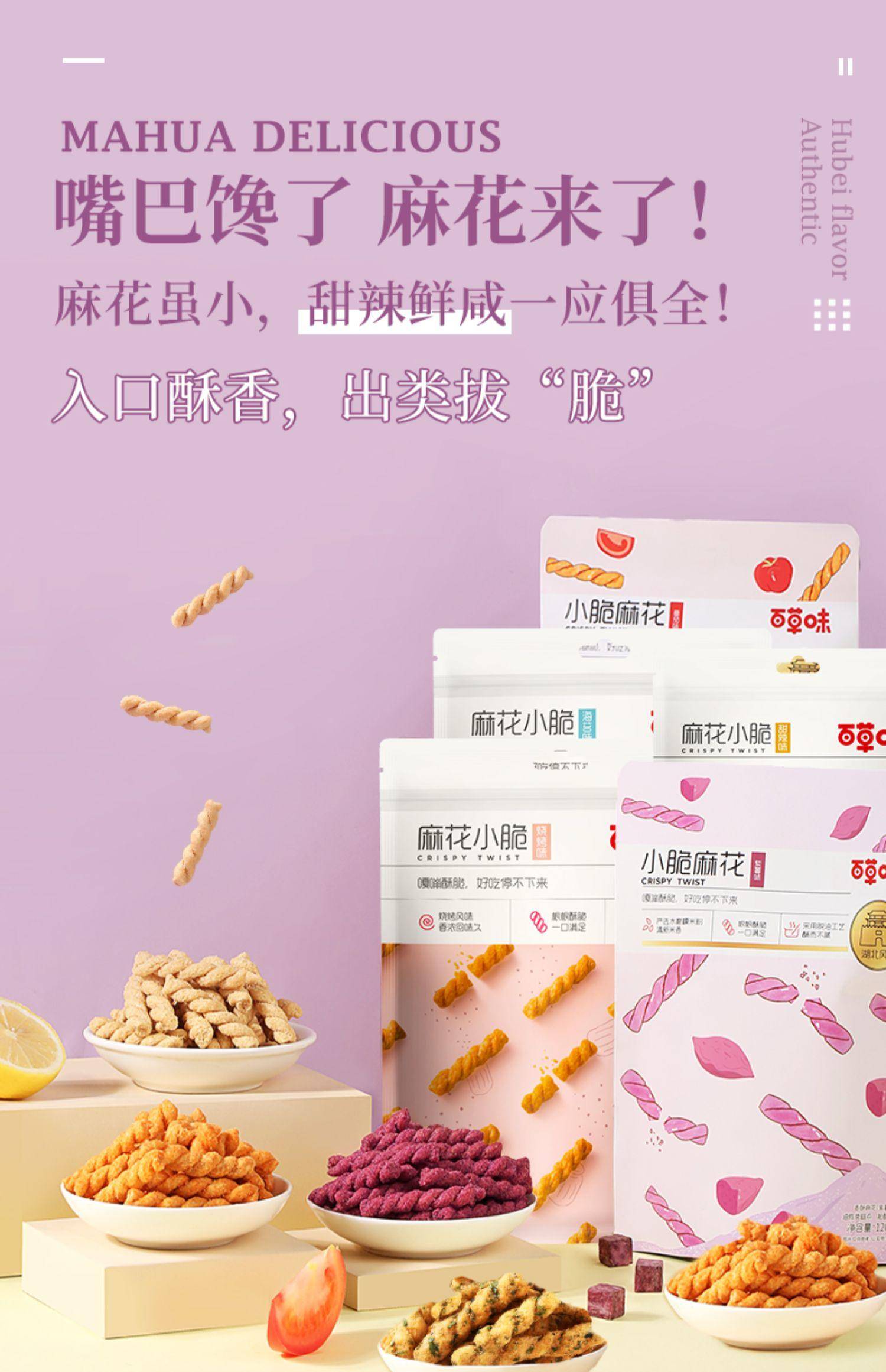 百草味 麻花小脆网红零食特产手工充饥夜宵传统糕点小吃