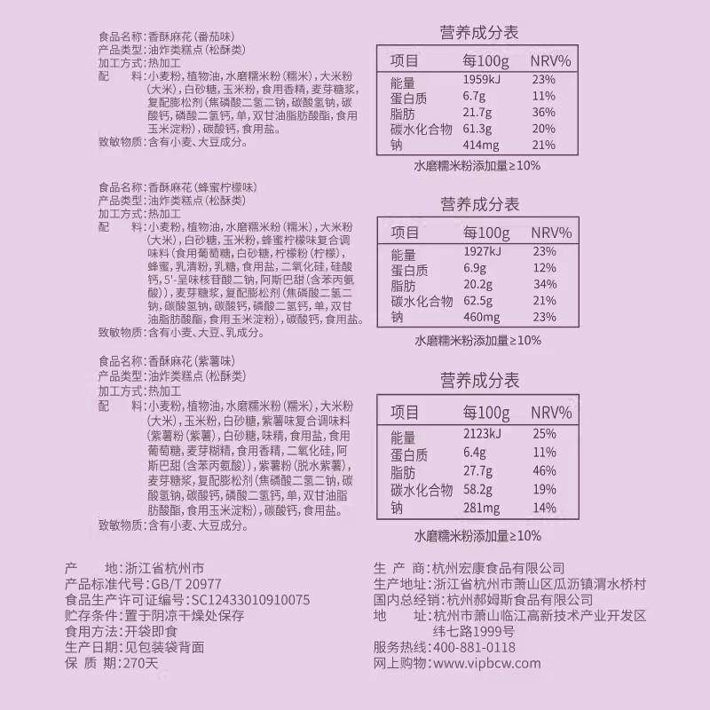 百草味 麻花小脆网红零食特产手工充饥夜宵传统糕点小吃