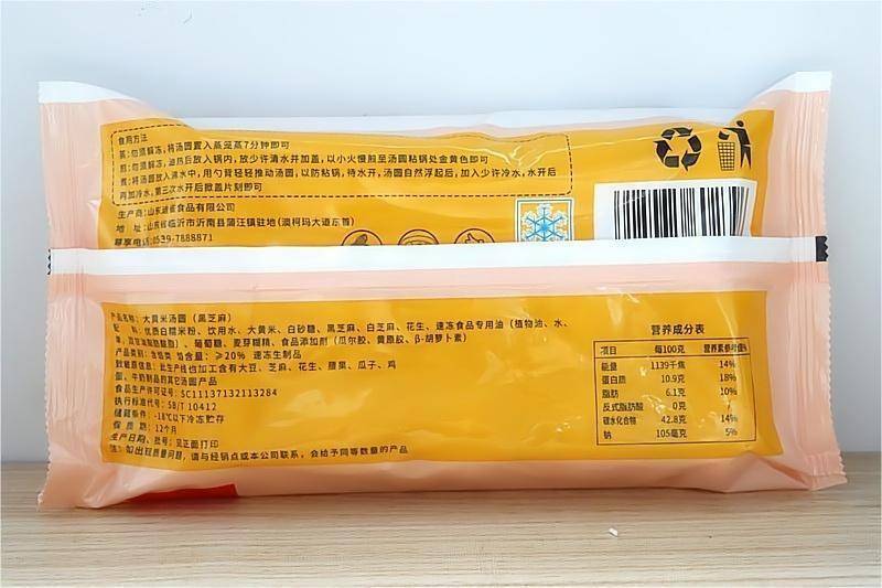 迪雀大黄米汤圆花生黑芝麻馅料整箱4包
