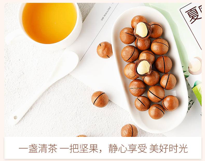 刻凡夏威夷果108g