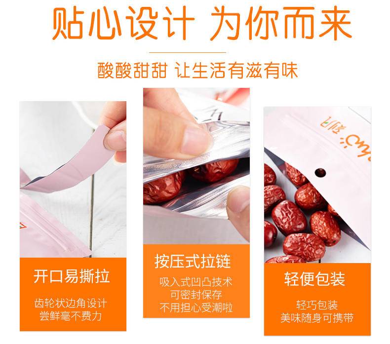 刻凡红枣128g