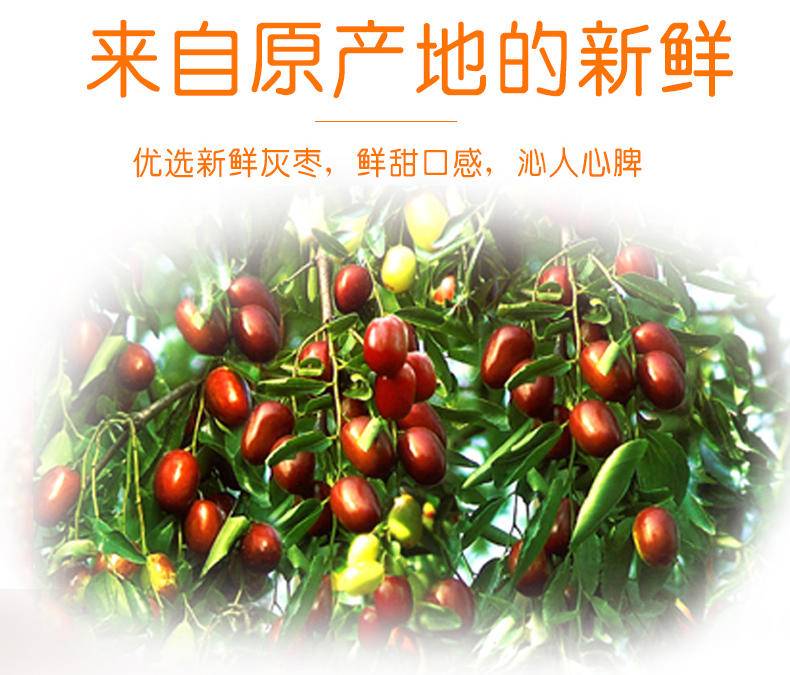 刻凡红枣128g