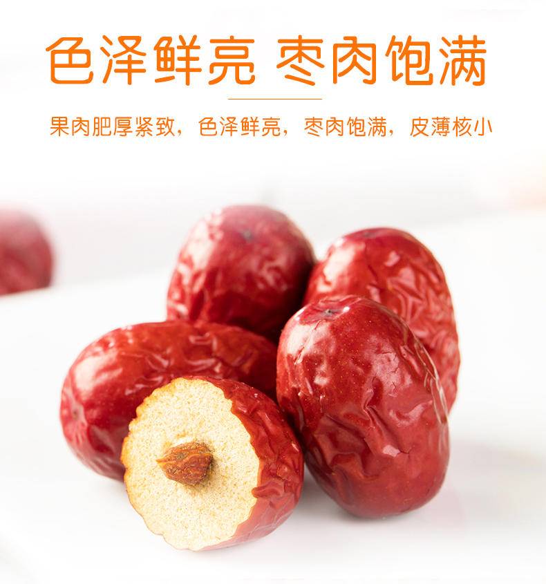 刻凡红枣128g