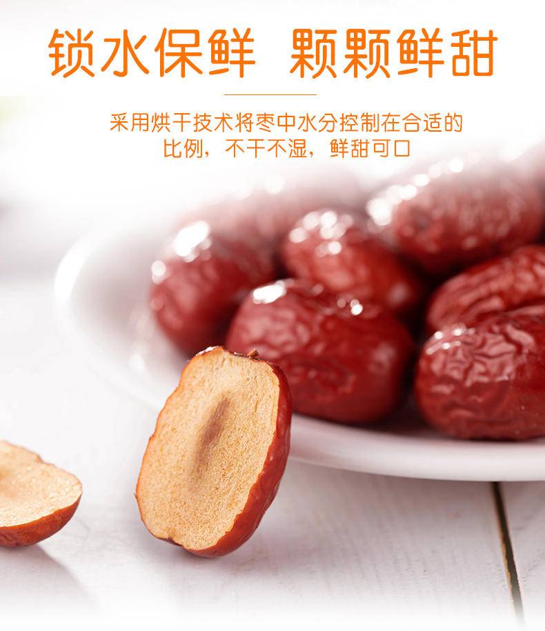 刻凡红枣128g