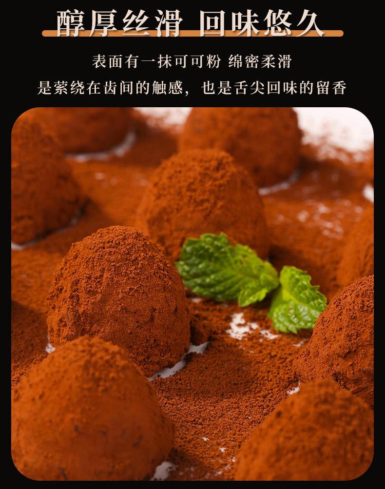 刻凡松露巧克力 500g