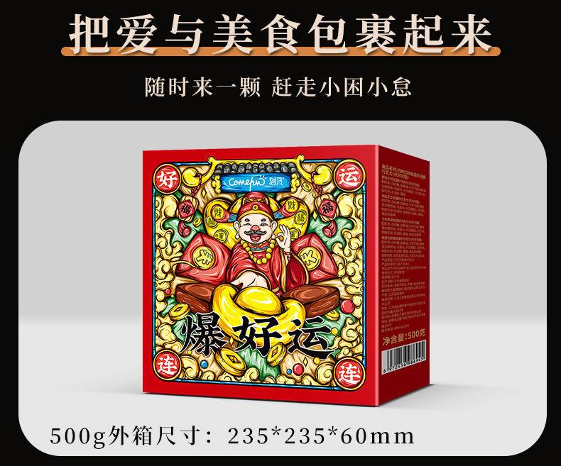 刻凡松露巧克力 500g