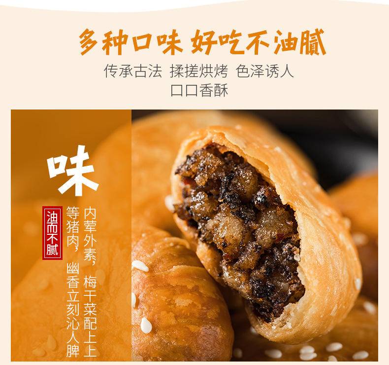 刻凡黄山烧饼辣味170g