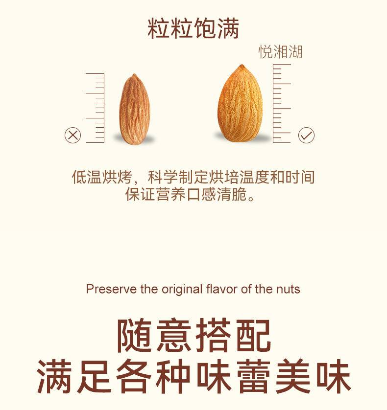 悦湘湖臻彩礼