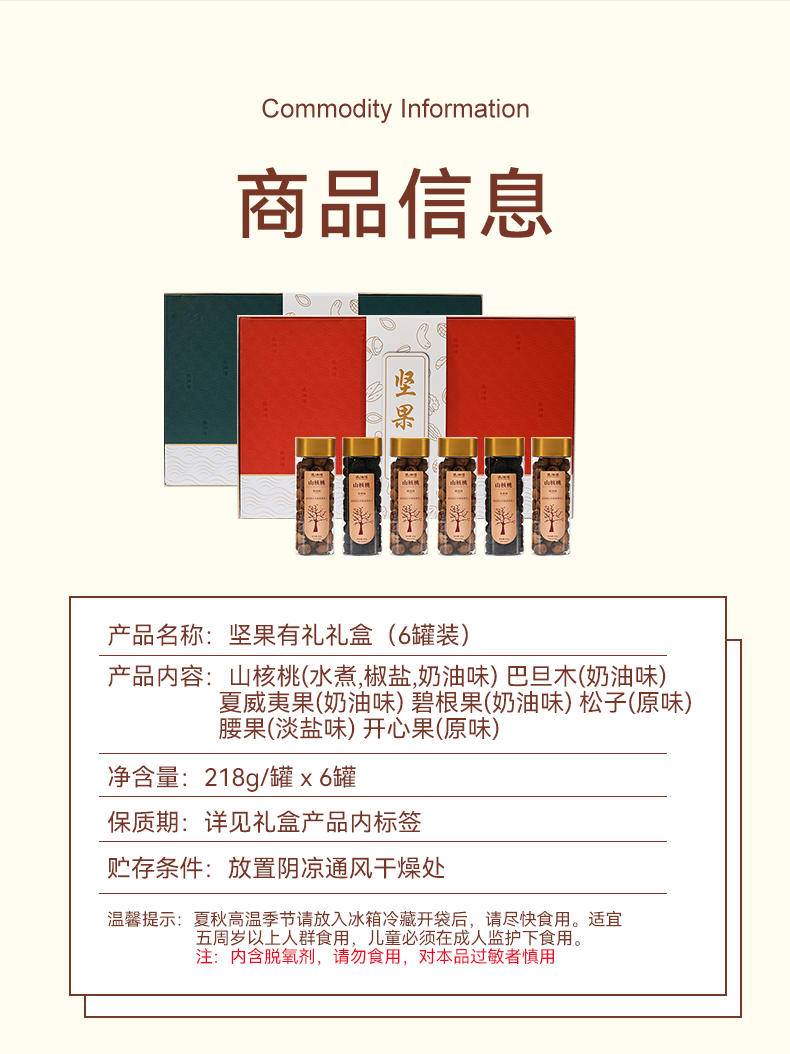 悦湘湖臻彩礼