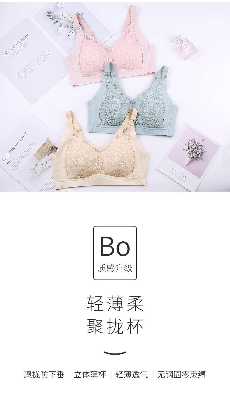 浪莎女生时尚无痕舒适哺乳内衣 F2.1920#